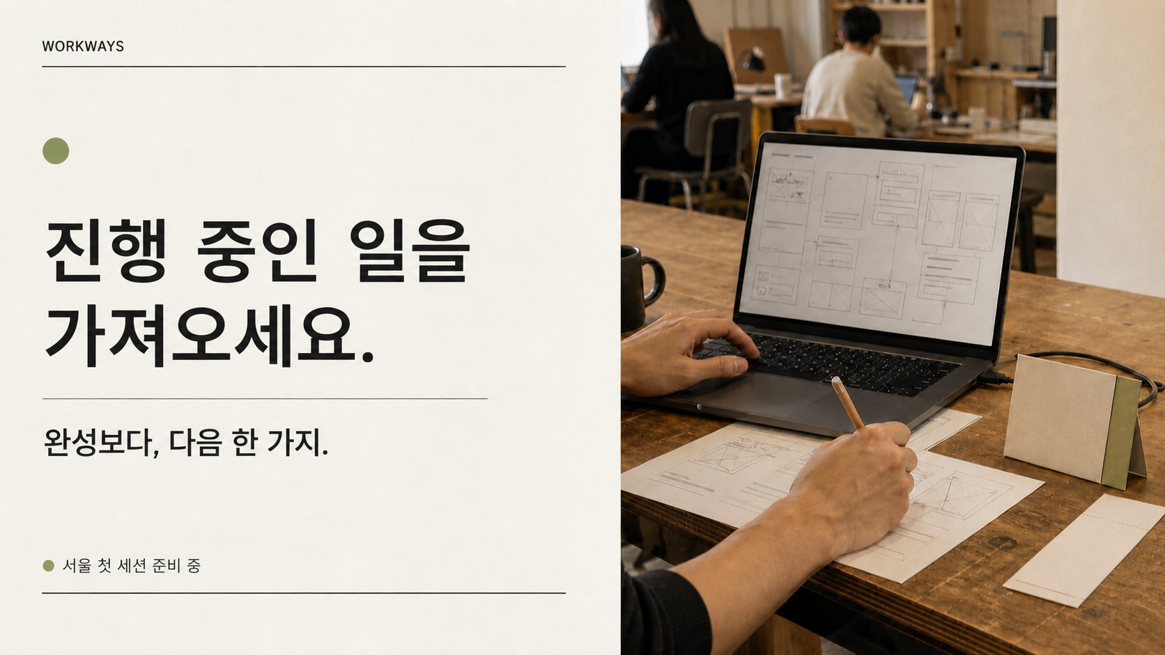 바이브 디자인 워크숍 후기
