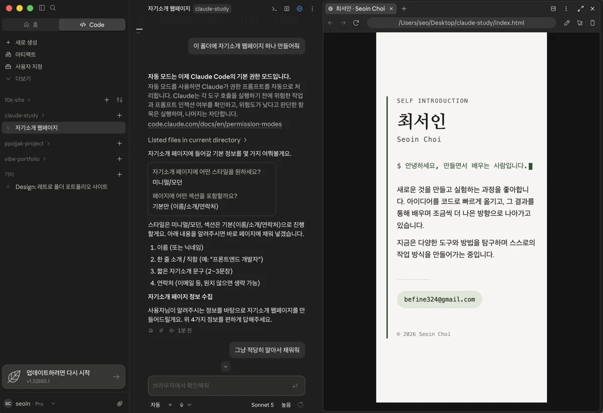 첫 작업 완료 화면 - 변경 파일 수와 diff 비교 뷰