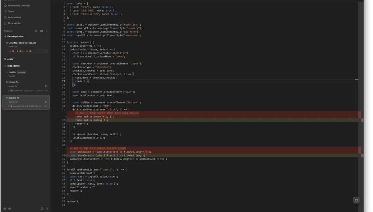 claude-fix worktree의 app.js diff를 Orca 에디터에서 바로 연 화면
